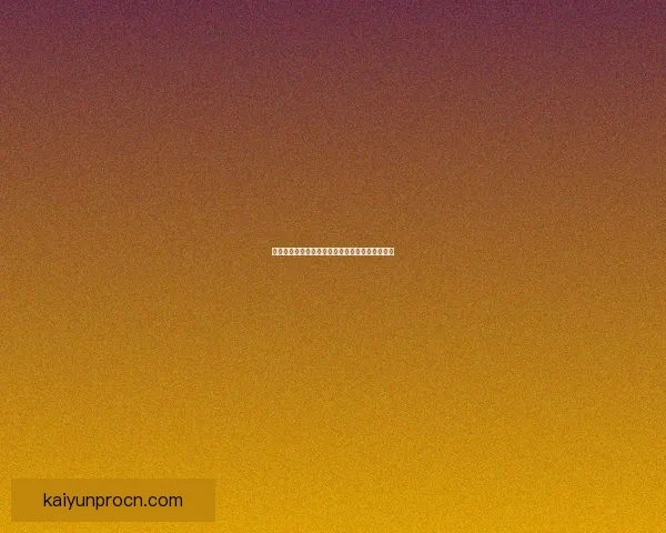 世界杯竞猜赔率波动解析与球队胜负走势深度剖析