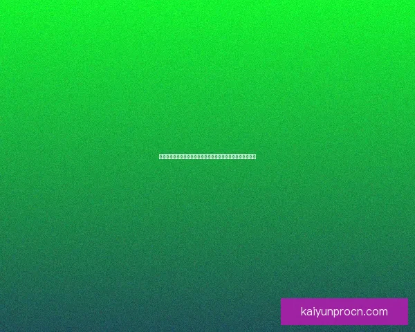 世界杯竞猜网站大全权威指南最新安全平台推荐与玩法策略解析