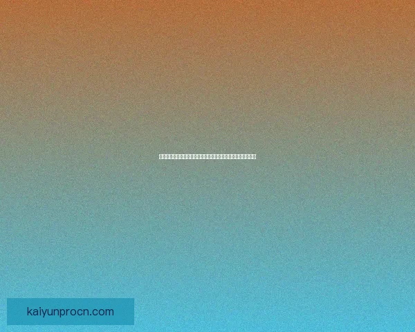 世界杯竞猜网站大全权威指南最新安全平台推荐与玩法策略解析