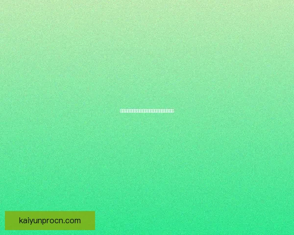 开云体育注册全面指南助你快速体验专业运动服务