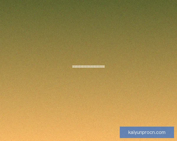 开云体育注册全面指南助你快速体验专业运动服务