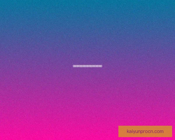 掌握最新体育赛事资讯轻松赢取竞猜大奖指南