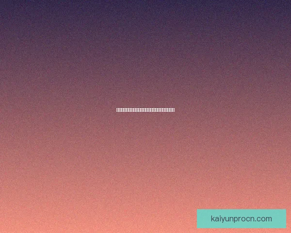 世界杯在线竞猜预测指南精准分析球队表现与赛果趋势