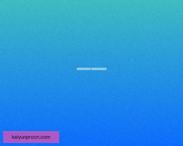 燃情世界杯竞猜狂欢 赢大奖不停歇活动来袭