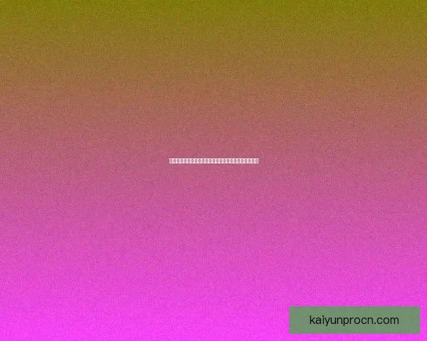 世界杯精彩竞猜赛事推荐助你精准预测胜负夺冠热门分析