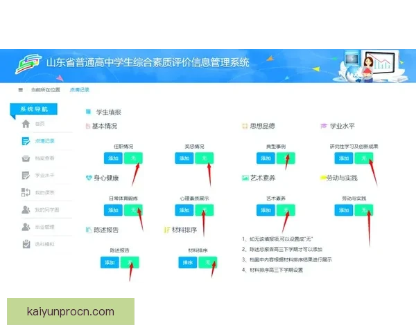 开云平台怎么样全面解析优缺点与真实用户体验深度评测指南