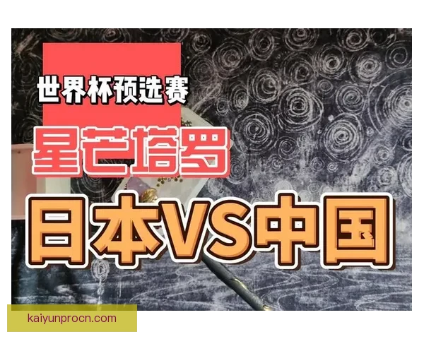 世界杯精彩对决胜负预测与赛事竞猜策略全面解析